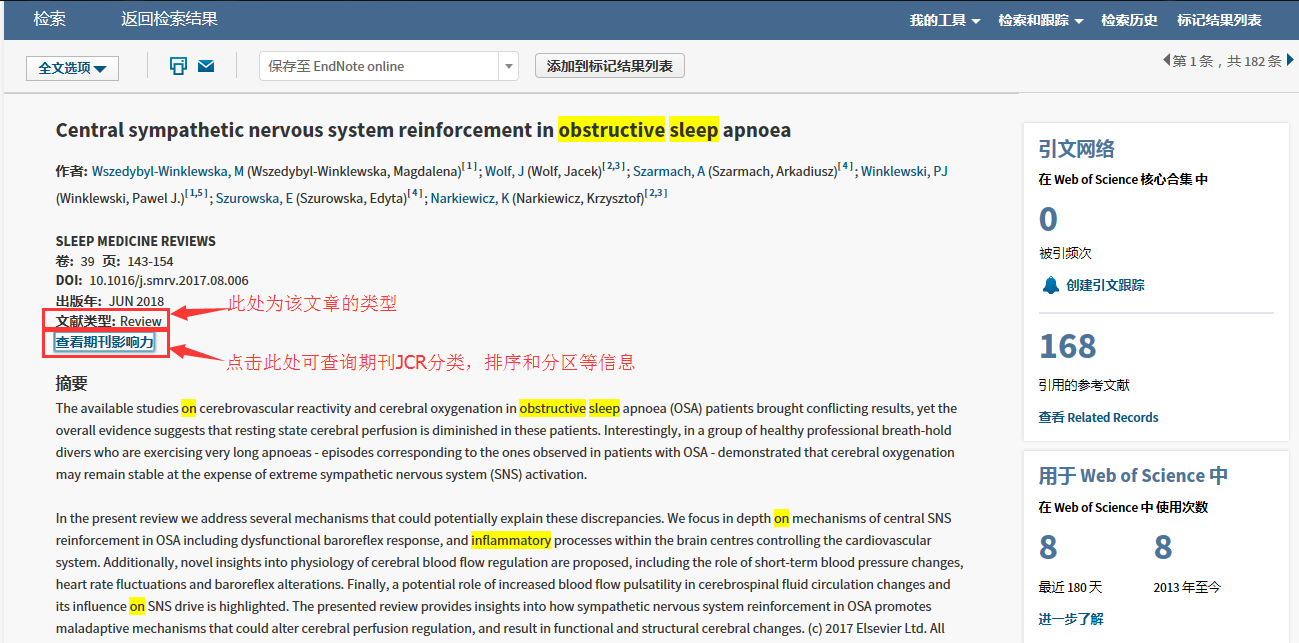 图解如何查询某个SCI期刊的影响因子及JCR分区排名